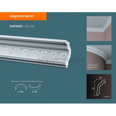Карниз Европласт 1.50.182 купить в Одессе