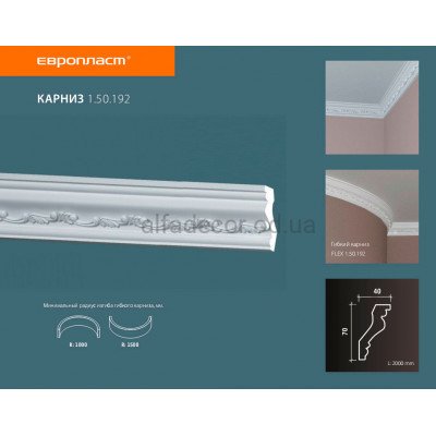 Карниз Европласт 1.50.192 купить в Одессе
