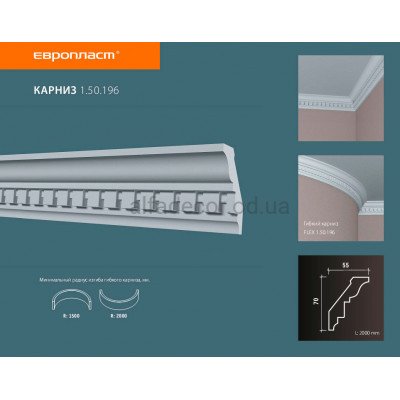 Карниз Европласт 1.50.196 купить в Одессе