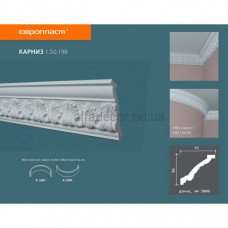 Карниз Європласт 1.50.198