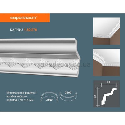 Карниз Європласт 1.50.278 купити в Одесі