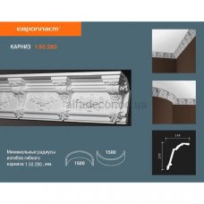Карниз Європласт 1.50.280