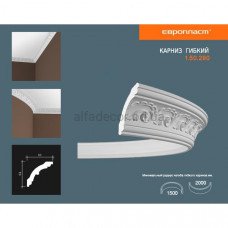 Карниз(плінтус) гнучкий з орнаментом Європласт 1.50.290 Flex