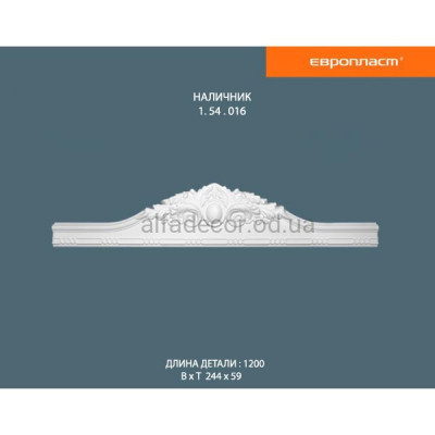 Обрамлення(портал) дверного отвору Європласт 1.54.016 купити в Одесі