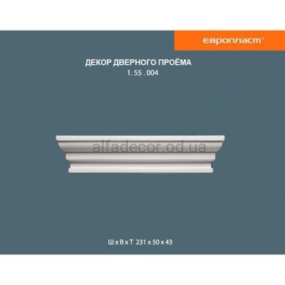  Декор(вставка) дверного обрамлення Європласт 1.55.004 купити в Одесі
