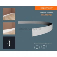 Плинтус гибкий Европласт 1.53.112 Flex