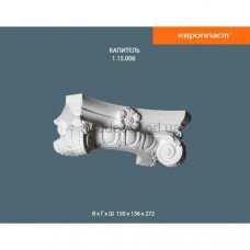 Капітель напівколони Європласт 1.15.006
