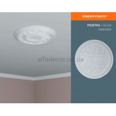 Розетка потолочная Европласт 1.56.034