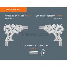 Кутовий елемент Європласт 1.52.279