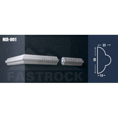 Молдинг Fastrock МЛ-001 купити в Одесі