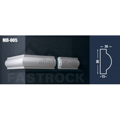 Молдинг Fastrock МЛ-005 купити в Одесі