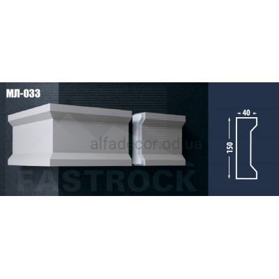 Молдинг Fastrock МЛ-033 купить в Одессе