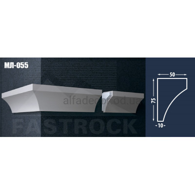 Молдинг Fastrock МЛ-055 купити в Одесі