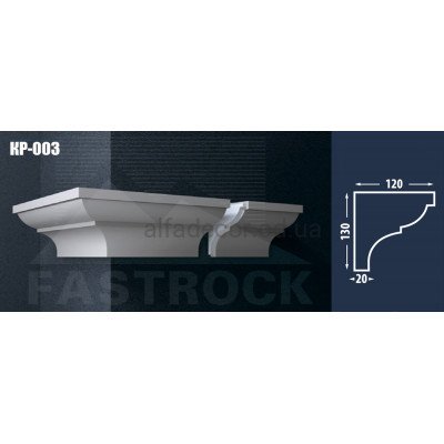 Карниз Fastrock КП-003 купити в Одесі