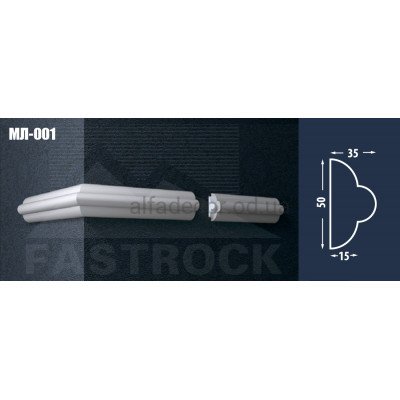 Молдинг Fastrock МЛ-001 купить в Одессе