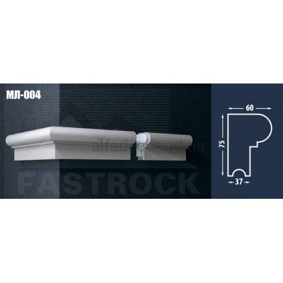Молдинг Fastrock МЛ-004 купить в Одессе