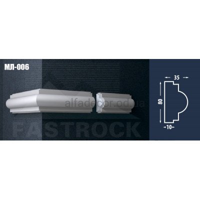 Молдинг Fastrock МЛ-006 купити в Одесі