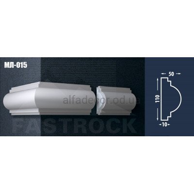 Молдинг Fastrock МЛ-015 купить в Одессе