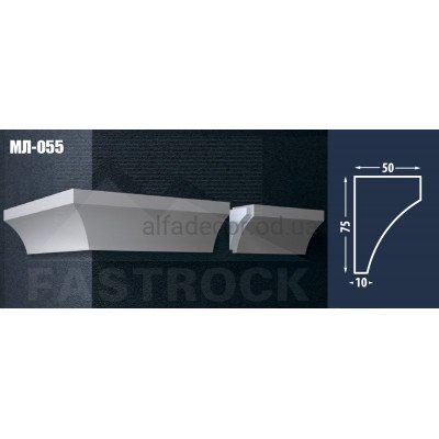 Молдинг Fastrock МЛ-055 купить в Одессе