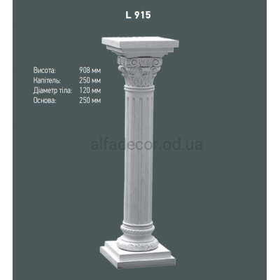 Пьедестал Gaudi Decor L 915 купить в Одессе