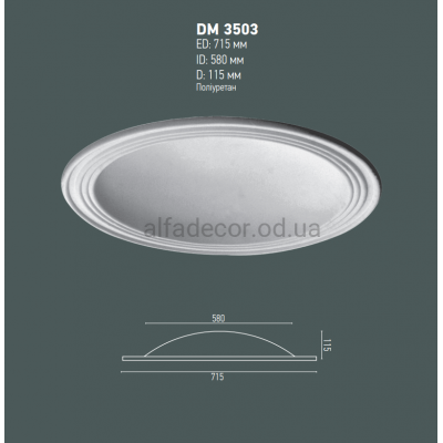 Купол стельовий Gaudi Decor DM 3503 купити в Одесі