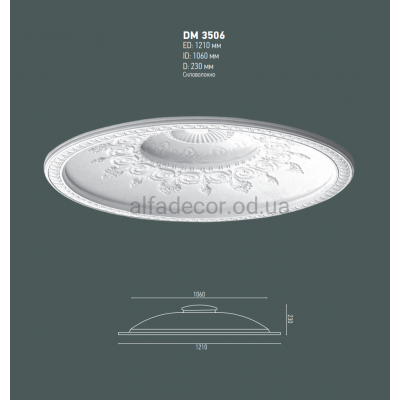 Купол потолочный Gaudi Decor DM 3506 купить в Одессе