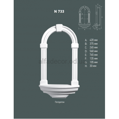 Ніша Gaudi Decor N 733 купити в Одесі