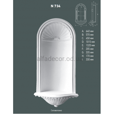 Ніша Gaudi Decor N 734 купити в Одесі