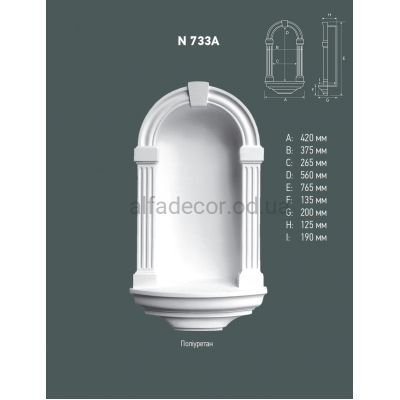 Ниша Gaudi Decor N 733A купить в Одессе