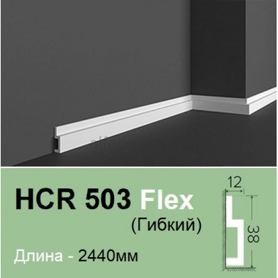 Плінтус гнучкий HCR 503 Flex (2.00м) Grand Decor купити в Одесі