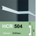Молдинг гибкий HCR 504 Flex (2.44м) Grand Decor купить в Одессе