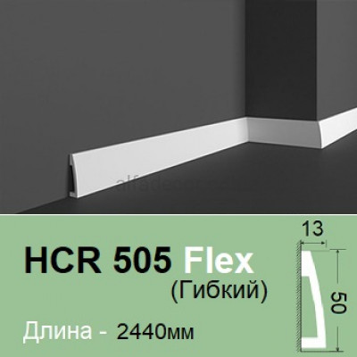 Плінтус гнучкий HCR 505 Flex (2.00м) Grand Decor купити в Одесі