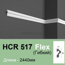 Молдинг гнучкий HCR 517 Flex (2.0м) Grand Decor