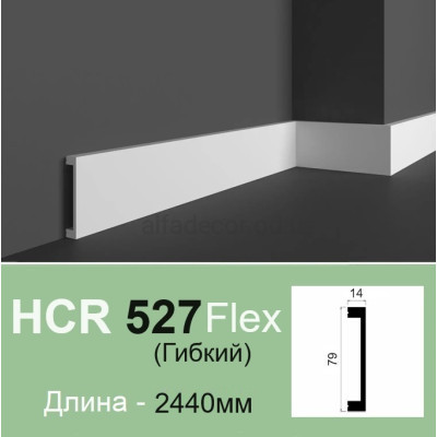 Плінтус гнучкий HCR 527 Flex (2.00м) Grand Decor купити в Одесі