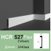 Плінтус гнучкий HCR 527 Flex (2.00м) Grand Decor купити в Одесі