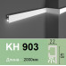 Карниз для підсвічування полімерний KH 903 (2.00м) Grand Decor купити в Одесі