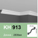 Карниз(плінтус) для стелі полімерний KH 913 (2.00м) Grand Decor купити в Одесі Карниз(плінтус) для стелі полімерний KH 913 (2.00м) Grand Decor купити в Одесі