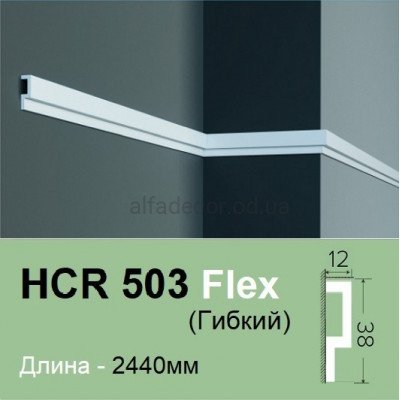 Молдинг гибкий HCR 503 Flex (2.44м) Grand Decor купить в Одессе