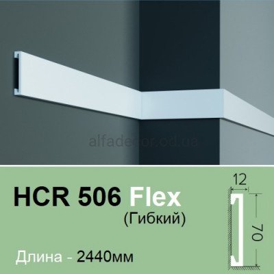 Молдинг гибкий HCR 506 Flex (2.44м) Grand Decor купить в Одессе