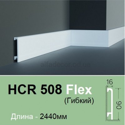 Плинтус гибкий HCR 508 Flex (2.44м) Grand Decor купить в Одессе