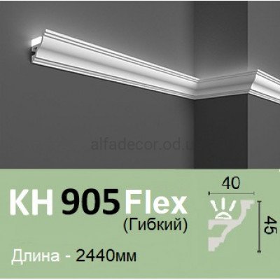 Карниз гибкий для подсветки KH 905 Flex (2.44м) Grand Decor купить в Одессе