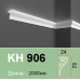 Карниз для підсвічування полімерний KH 906 (2.00м) Grand Decor купити в Одесі Карниз для підсвічування полімерний KH 906 (2.00м) Grand Decor купити в Одесі