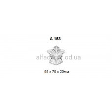 Орнамент поліуретановий Harmony Decor A 153