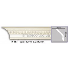 Карниз гибкий (2.44м) Harmony Decor K 157