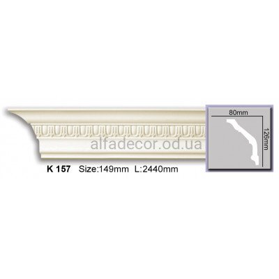 Карниз гибкий (2.44м) Harmony Decor K 157 купить в Одессе