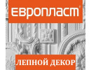ЕВРОПЛАСТ