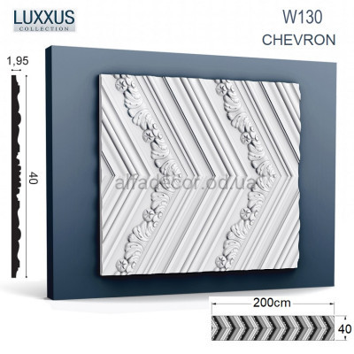 Пано(3D панель) W130 CHEVRON Orac Decor купити в Одесі