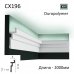 Карниз потолочный для подсветки CX196 Orac Decor купить в Одессе