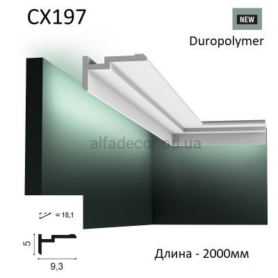 Карниз(молдинг) для підсвічування CX197 Orac Decor купити в Одесі