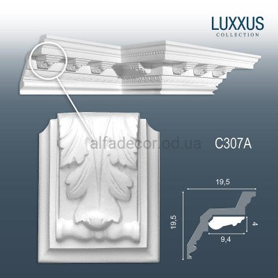 Кронштейн к карнизу C307A Orac Decor купить в Одессе